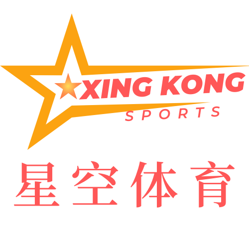 Xingkong星空体育